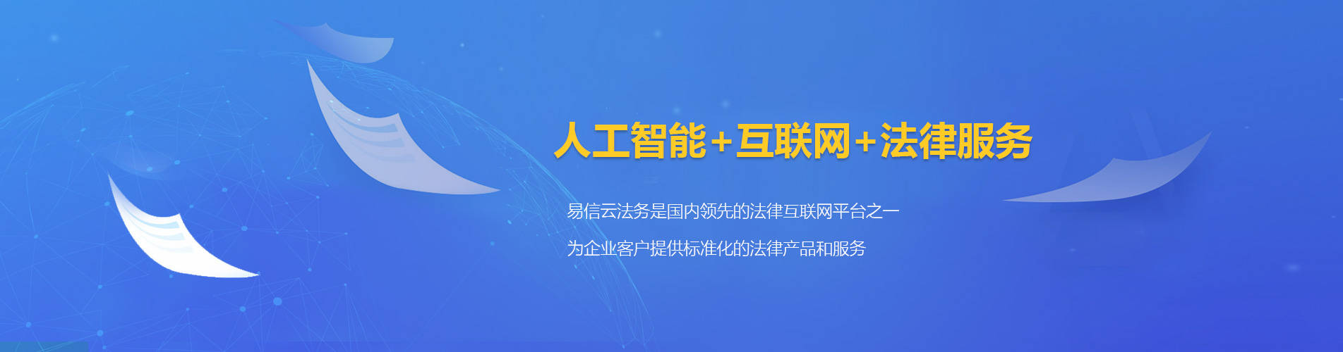 惠安律师在线咨询